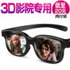 Lunettes 3D - Ref 2620062