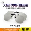 Lunettes 3D - Ref 2620064
