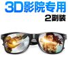 Lunettes 3D LE-VISION - Ref 2620066