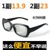 Lunettes 3D - Ref 2620071