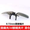 Lunettes 3D REALD - Ref 2620074