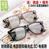 Lunettes 3D TIANMA - Ref 2620075