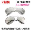 Lunettes 3D TIANMA - Ref 2620081