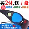 Lunettes 3D - Ref 2620082
