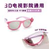 Lunettes 3D LEOLOOK3D - Ref 2620087