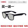 Lunettes 3D - Ref 2620090