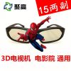 Lunettes 3D - Ref 2620091