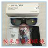 Lunettes 3D - Ref 2620093