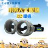 Lunettes 3D - Ref 2620097