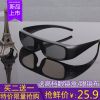 Lunettes 3D - Ref 2620186