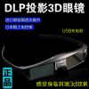 Lunettes 3D REEDOON - Ref 2620204
