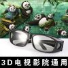 Lunettes 3D LAFEE - Ref 2620214