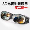Lunettes 3D REEDOON - Ref 2620217
