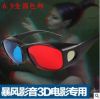 Lunettes 3D - Ref 2620232
