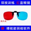 Lunettes 3D - Ref 2620255