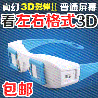 Lunettes 3D - Ref 2620328
