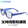 Lunettes 3D REEDOON - Ref 2620374
