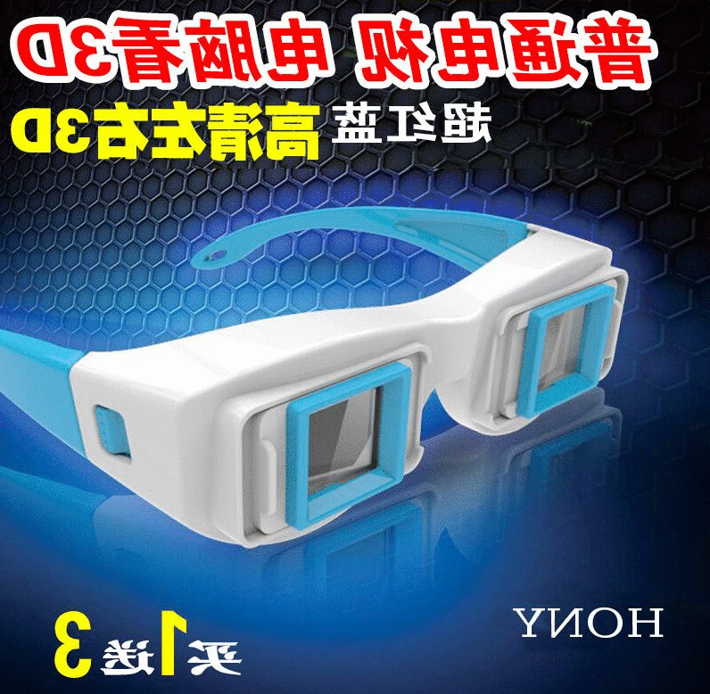 Lunettes 3D - Ref 2620412