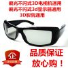Lunettes 3D - Ref 2620419