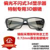 Lunettes 3D - Ref 2620422