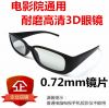 Lunettes 3D REALD - Ref 2620423