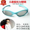 Lunettes 3D - Ref 2620425