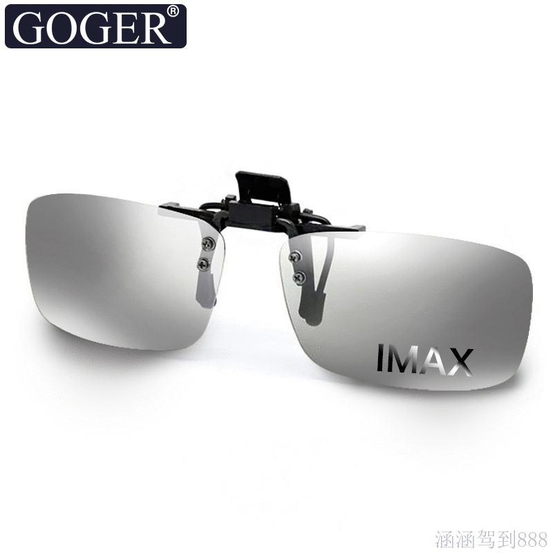 Lunettes 3D - Ref 2620540