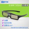 Lunettes 3D COMEWOL - Ref 2620581