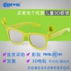 Lunettes 3D - Ref 2620582