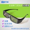Lunettes 3D COMEWOL - Ref 2620583