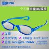 Lunettes 3D - Ref 2620585