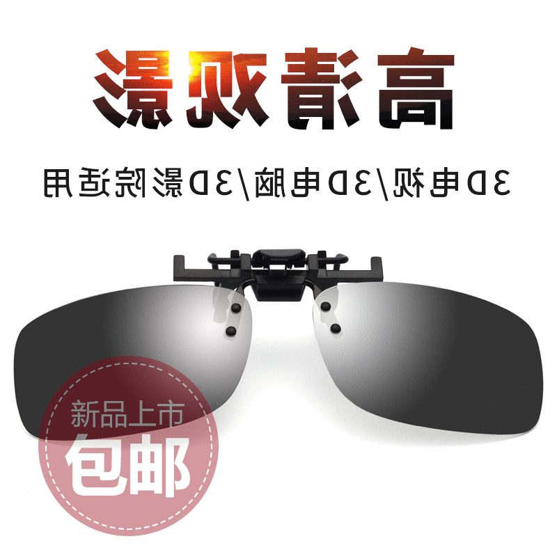 Lunettes 3D - Ref 2620590