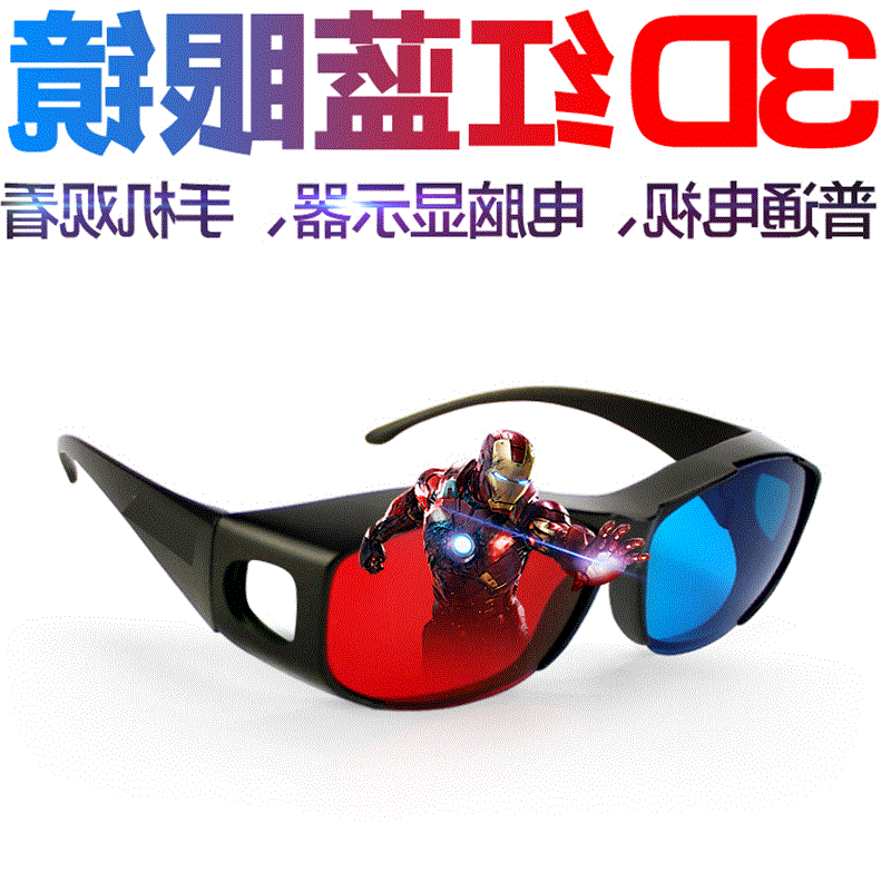Lunettes 3D - Ref 2620592