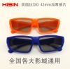 Lunettes 3D - Ref 2620595