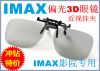 Lunettes 3D IMAX - Ref 2620664