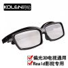 Lunettes 3D KOLEN - Ref 2620676