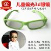 Lunettes 3D SKYWORTH - Ref 2620727