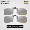 Lunettes 3D - Ref 2620730
