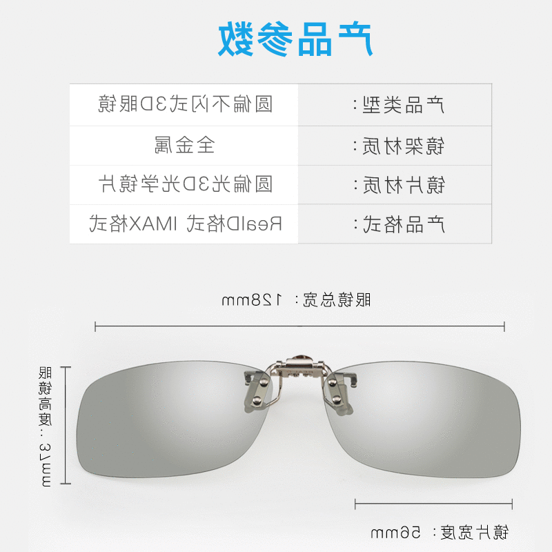 Lunettes 3D 86785 - Ref 2620860