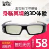 Lunettes 3D - Ref 2620889