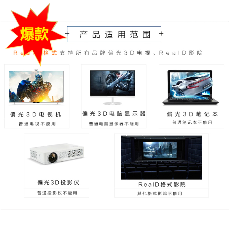 Lunettes 3D - Ref 2620893