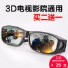 Lunettes 3D REEDOON - Ref 2620894