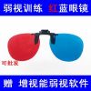 Lunettes 3D - Ref 2620920