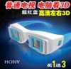 Lunettes 3D UNIHANK - Ref 2620962