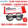 Lunettes 3D MR.PEABODY - Ref 2620976