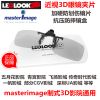 Lunettes 3D LEOLOOK3D - Ref 2621014