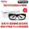 Lunettes 3D HAIER - Ref 2621056