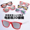 Lunettes 3D - Ref 2621163