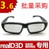 Lunettes 3D - Ref 2621164