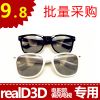 Lunettes 3D - Ref 2621165